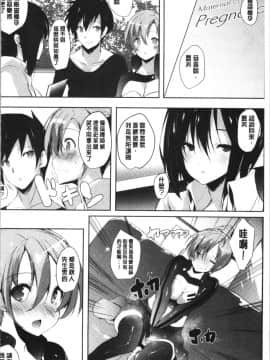 [4K漢化組][能都くるみ] はらませフレンズ_082