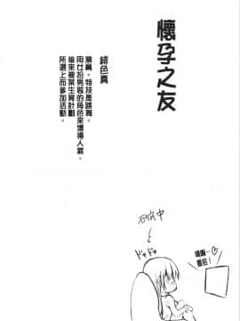 [4K漢化組][能都くるみ] はらませフレンズ_110