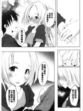 [4K漢化組][能都くるみ] はらませフレンズ_143