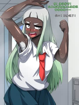 [K记翻译] [mega w] CHC～色に染められていく学園～中編 [中国翻訳]_00000050