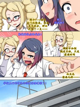 [K记翻译] [mega w] CHC～色に染められていく学園～中編 [中国翻訳]_00000096