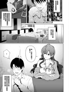 [江☆浪漫工房 (江戸川浪漫)] しきうぃんたー (アイドルマスター シンデレラガールズ)[兔司姬漢化組] [Digital]_003