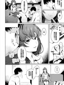 [江☆浪漫工房 (江戸川浪漫)] しきうぃんたー (アイドルマスター シンデレラガールズ)[兔司姬漢化組] [Digital]_004