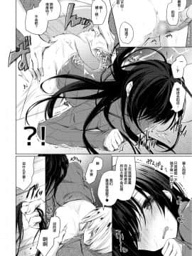 Ero Doujin Sakka No Boku No Kanojo Wa Uwaki Nante Shinai._19