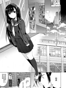 Ero Doujin Sakka No Boku No Kanojo Wa Uwaki Nante Shinai. 2 - She Will Never Let Me Down._06