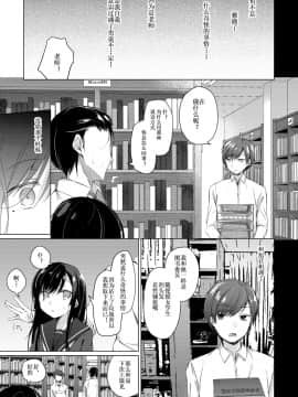 Ero Doujin Sakka No Boku No Kanojo Wa Uwaki Nante Shinai. 2 - She Will Never Let Me Down._08