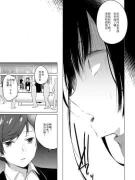 Ero Doujin Sakka No Boku No Kanojo Wa Uwaki Nante Shinai. 2 - She Will Never Let Me Down._22