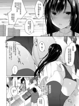 Ero Doujin Sakka No Boku No Kanojo Wa Uwaki Nante Shinai. 2 - She Will Never Let Me Down._23