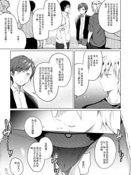 Ero Doujin Sakka No Boku No Kanojo Wa Uwaki Nante Shinai. 2 - She Will Never Let Me Down._28