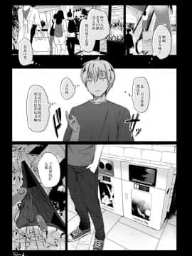Ero Doujin Sakka No Boku No Kanojo Wa Uwaki Nante Shinai. 2 - She Will Never Let Me Down._44
