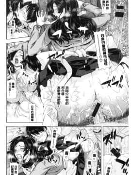 [風的工房][刻江尋人] 彩艶女_011