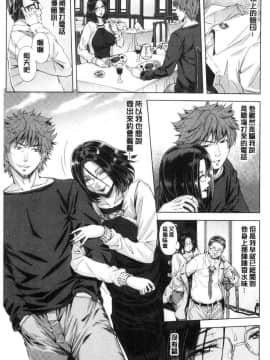 [風的工房][刻江尋人] 彩艶女_084