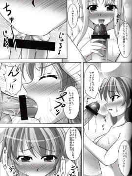 (COMIC1☆3) [K-Drive (鳴滝しん)] 執務官の育て方 (魔法少女リリカルなのは)_IMG_0012