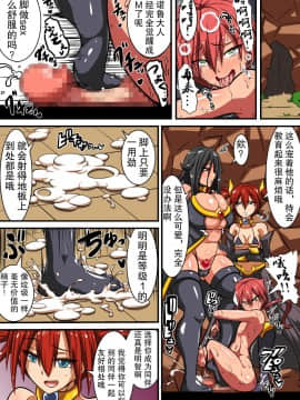 [千年コモド]悪堕ちしたヒロインに誘惑されレベルドレインされちゃう話[这很恶堕汉化组]_033