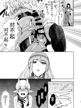 [KNUCKLE HEAD (しょむ)] 魔女のおねえさんはとても優しい人でした [希望的前方个人汉化] [Digital]_B51200_015