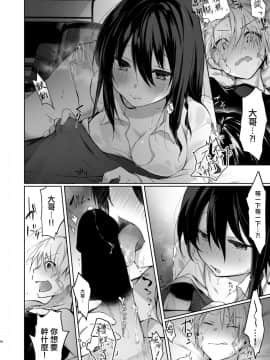 [中性まふまん♀ (栗餅ちづる)] 浴衣とレイプとアニキと俺と。 ―完全版― [瑞树汉化组] [Digital]_48