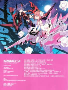 [Lolipoi汉化组] (C94) [Lovewn Outpost (BLADE)] のぶれすおぶりーじゅ (アリス・ギア・アイギス)_14
