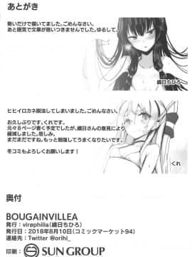 BOUGAINVILLEA_17
