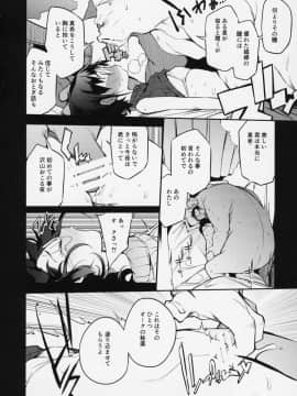 Shojo Seitsuu_05
