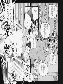 Shojo Seitsuu_18