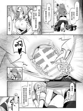 [ピロコボ (Piro)] 駄女神様は飲み過ぎにご注意を! (この素晴らしい世界に祝福を!)  [臉腫漢化組]_010