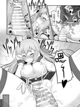 [ピロコボ (Piro)] 駄女神様は飲み過ぎにご注意を! (この素晴らしい世界に祝福を!)  [臉腫漢化組]_013