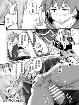 [ピロコボ (Piro)] 駄女神様は飲み過ぎにご注意を! (この素晴らしい世界に祝福を!)  [臉腫漢化組]_015