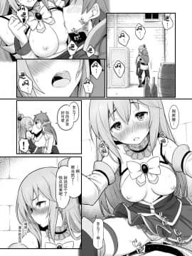 [ピロコボ (Piro)] 駄女神様は飲み過ぎにご注意を! (この素晴らしい世界に祝福を!)  [臉腫漢化組]_016
