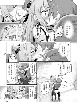 [ピロコボ (Piro)] 駄女神様は飲み過ぎにご注意を! (この素晴らしい世界に祝福を!)  [臉腫漢化組]_017