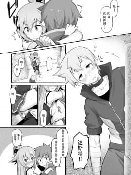 [ピロコボ (Piro)] 駄女神様は飲み過ぎにご注意を! (この素晴らしい世界に祝福を!)  [臉腫漢化組]_018