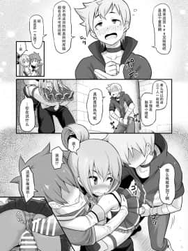 [ピロコボ (Piro)] 駄女神様は飲み過ぎにご注意を! (この素晴らしい世界に祝福を!)  [臉腫漢化組]_019