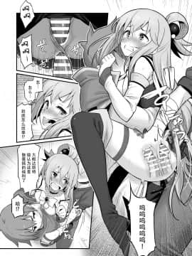 [ピロコボ (Piro)] 駄女神様は飲み過ぎにご注意を! (この素晴らしい世界に祝福を!)  [臉腫漢化組]_020