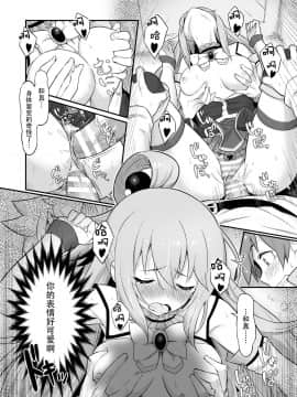 [ピロコボ (Piro)] 駄女神様は飲み過ぎにご注意を! (この素晴らしい世界に祝福を!)  [臉腫漢化組]_024