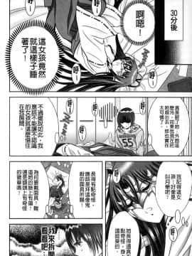 [朝倉満] みこなぶりっ [2010-11-17]_0014