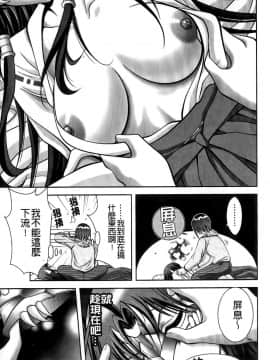 [朝倉満] みこなぶりっ [2010-11-17]_0015