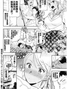 [風的工房][東鉄神] 童貞弟とビッチ姉 童貞弟與淫蕩女姉_084