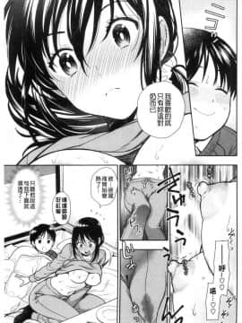 [風的工房][東鉄神] 童貞弟とビッチ姉 童貞弟與淫蕩女姉_145