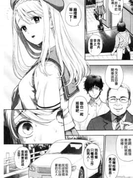 [風的工房][東鉄神] 童貞弟とビッチ姉 童貞弟與淫蕩女姉_159