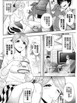 [風的工房][東鉄神] 童貞弟とビッチ姉 童貞弟與淫蕩女姉_178