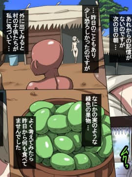 [mega w] Fallen Cinderella 〜ハーフアイドル 部族化調教〜 (アイドルマスター シンデレラガールズ)_035_034