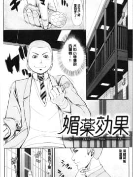 [4K漢化組][刻江尋人] 彩艶女_065