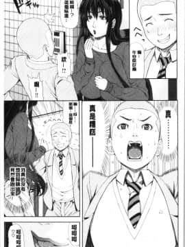 [4K漢化組][刻江尋人] 彩艶女_067