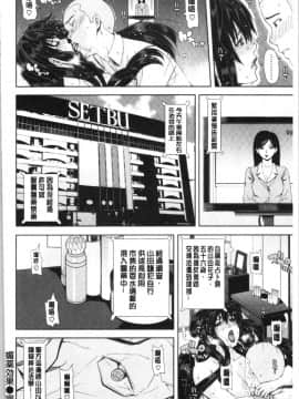 [4K漢化組][刻江尋人] 彩艶女_084