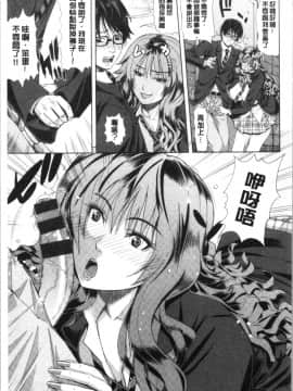 [4K漢化組][刻江尋人] 彩艶女_109