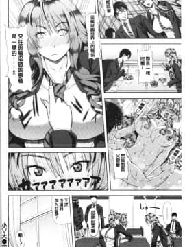 [4K漢化組][刻江尋人] 彩艶女_124