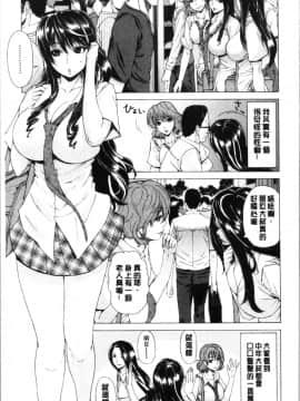 [4K漢化組][刻江尋人] 彩艶女_145