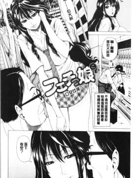 [4K漢化組][刻江尋人] 彩艶女_146