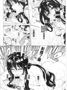 [4K漢化組][刻江尋人] 彩艶女_154