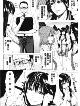 [4K漢化組][刻江尋人] 彩艶女_164