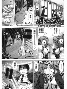 [4K漢化組][刻江尋人] 彩艶女_193